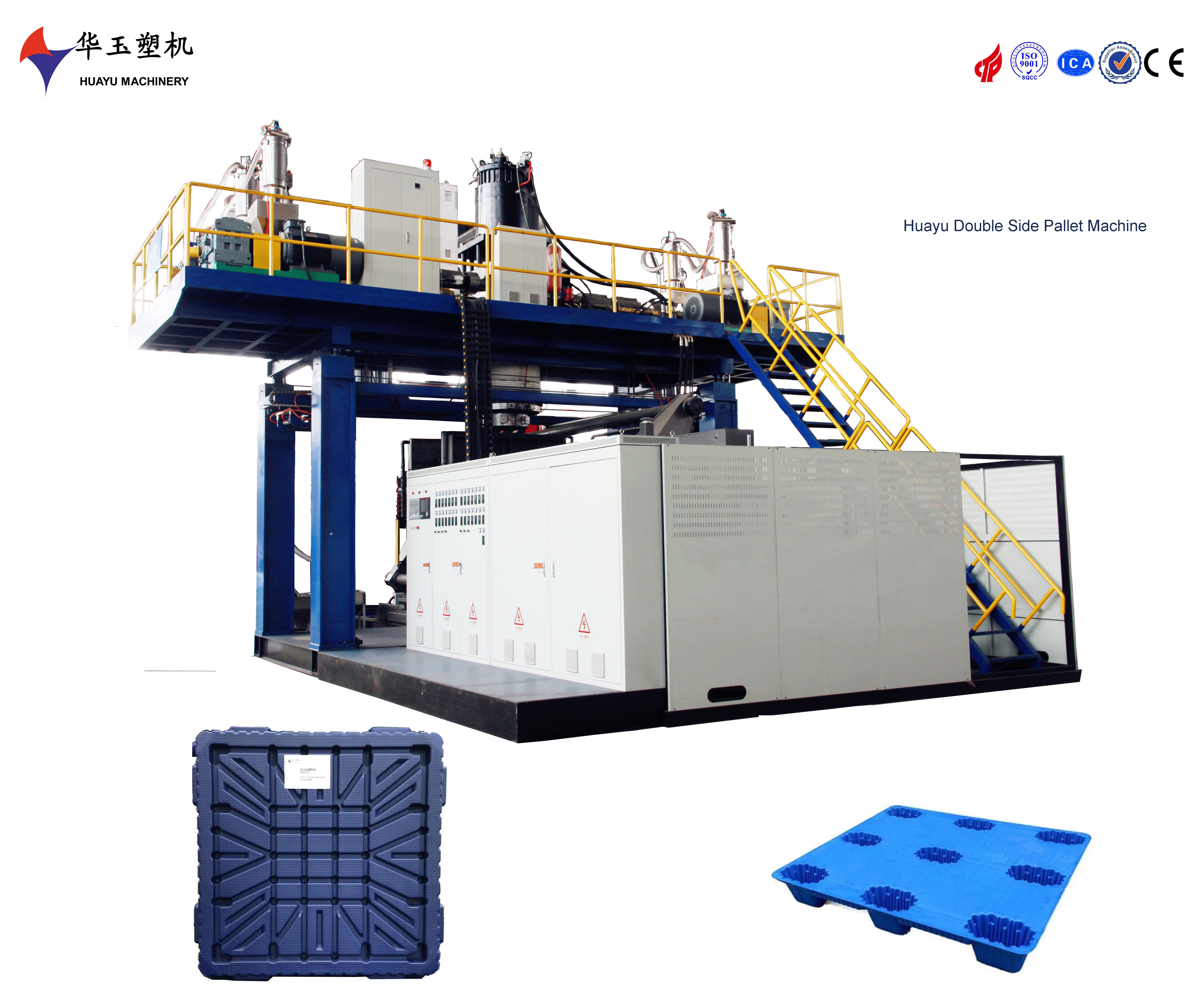 華玉2層九腳托盤專用吹塑機(jī)